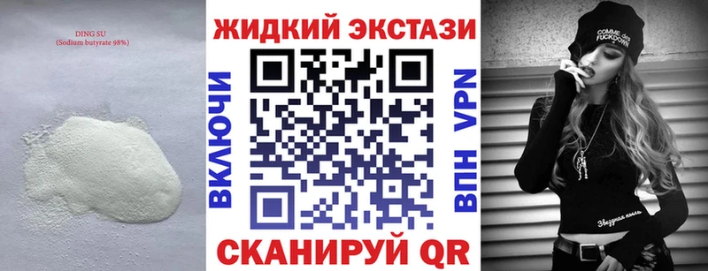 Купить  Тайшет  БУТИРАТ бутандиол 