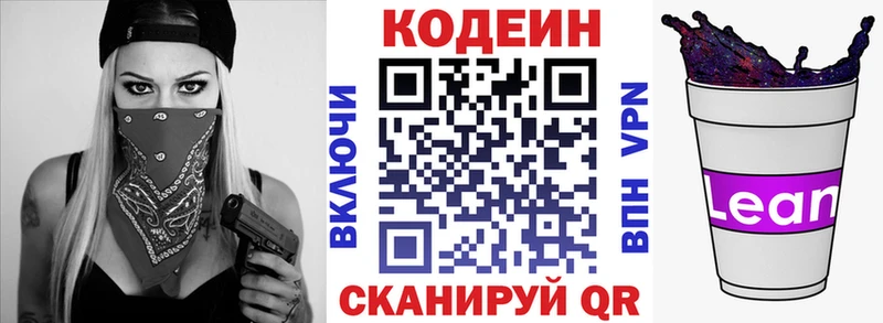 Купить где  Тайшет  Кодеиновый сироп Lean напиток Lean (лин) 