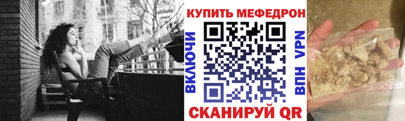 Меф мяу мяу  Купить где  Тайшет 