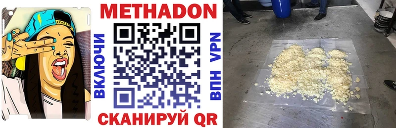 МЕТАДОН кристалл  Купить где  Тайшет 